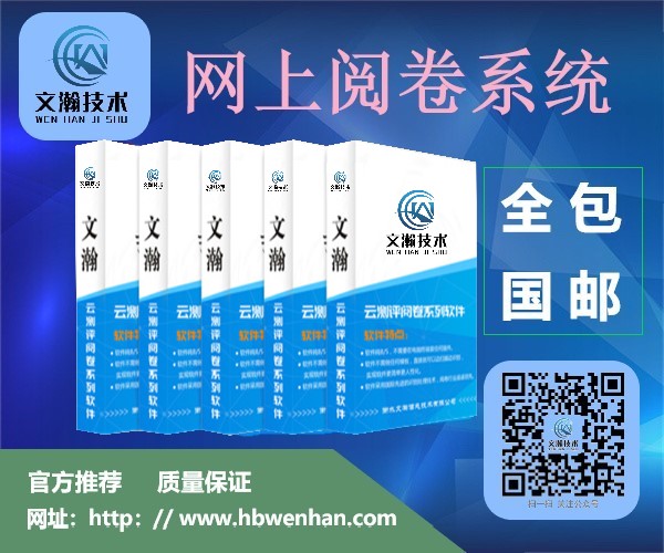 1646442528906764.jpg 考試網(wǎng)絡(luò)閱卷
