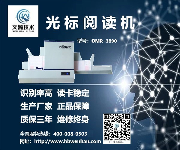 1646276646869915.jpg 掃描閱卷機
