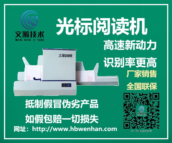 1646276653634464.jpg 掃描閱卷機