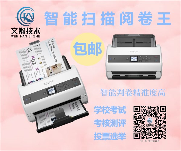 1647237761380522.jpg 考試掃描閱讀機