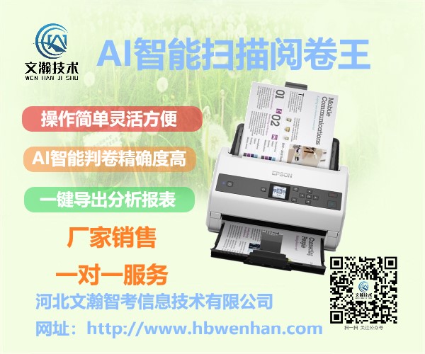 1647237785114331.jpg 考試掃描閱讀機