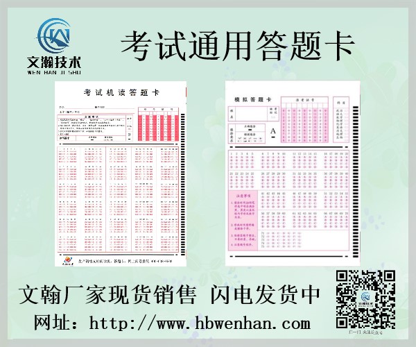 1647322910132997.jpg 測評考試機(jī)讀卡