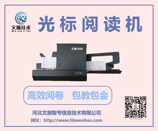 1647919420133079.jpg 考試閱卷機(jī)