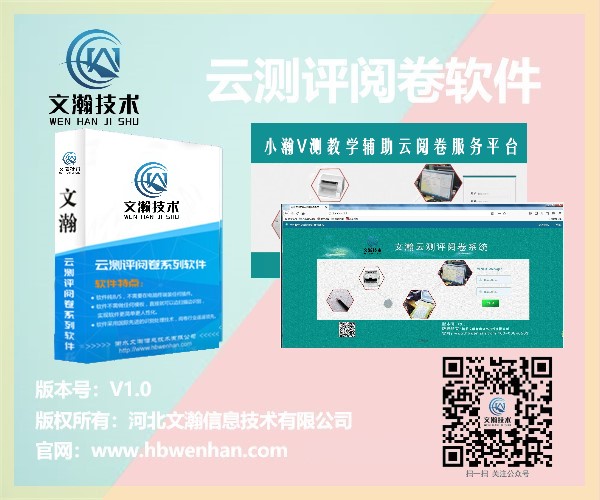 1646182576456998.jpg 通用網(wǎng)上閱卷
