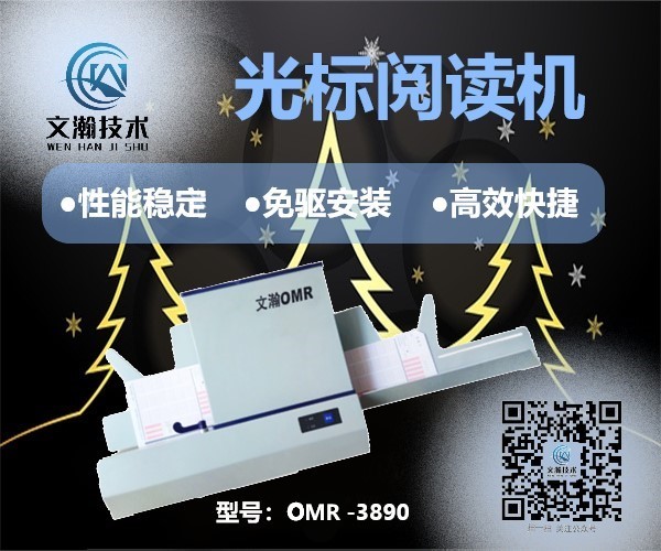 1645519479940831.jpg 光標(biāo)閱卷機(jī)