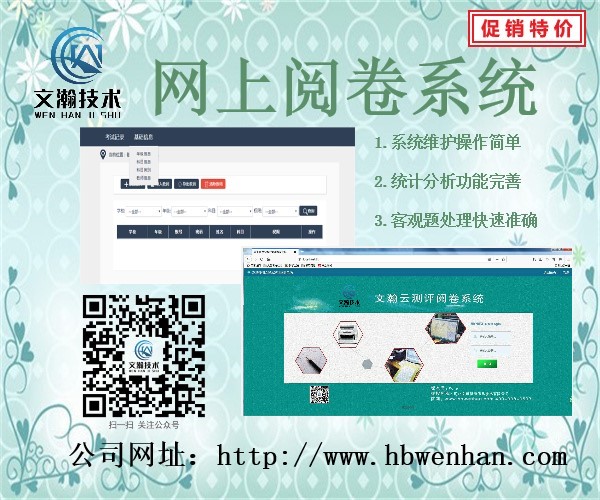 1648456536138024.jpg 中考網(wǎng)上閱卷系統(tǒng)