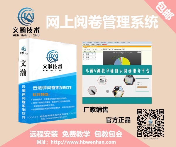 1648456546209385.jpg 中考網(wǎng)上閱卷系統(tǒng)