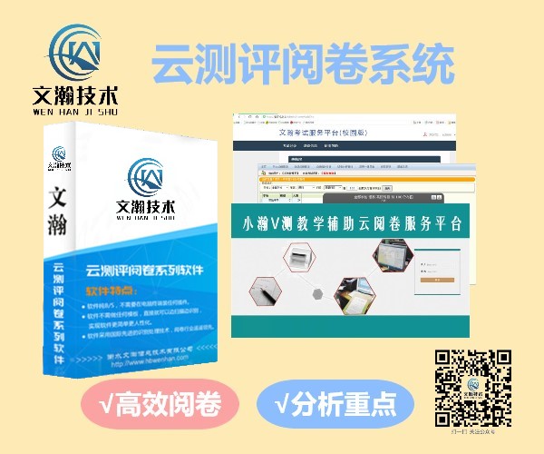1648456558989641.jpg 中考網(wǎng)上閱卷系統(tǒng)