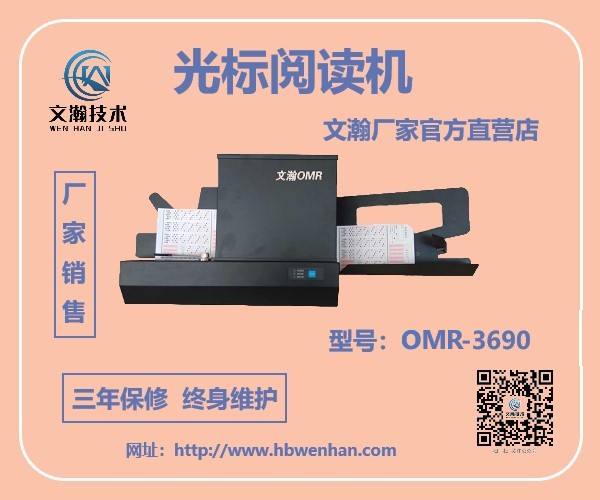 1646105190352142.jpg 考試閱卷機(jī)