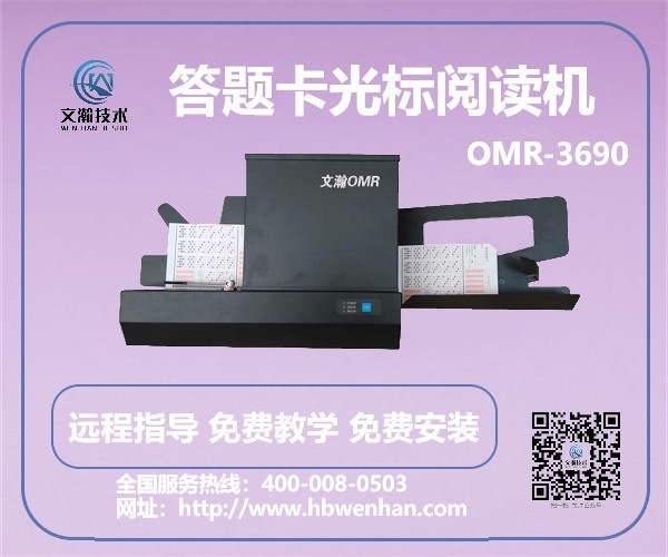 1646105377675720.jpg 黑山縣光標(biāo)閱讀機(jī)