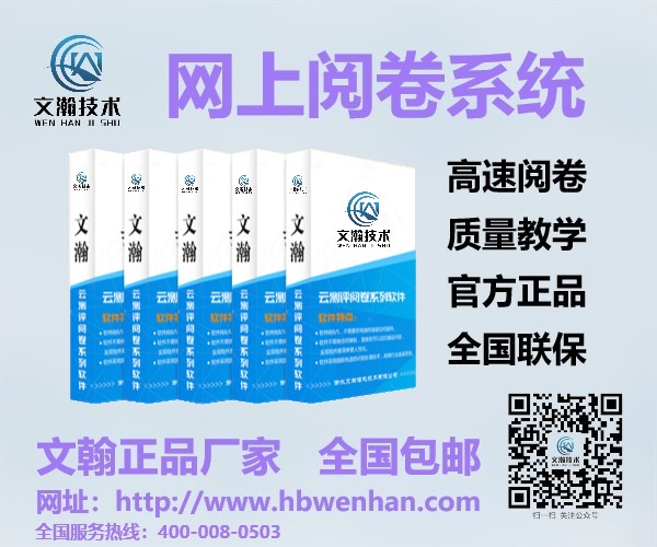 1646028955880350.jpg 沅陵縣網(wǎng)上閱卷系統(tǒng)