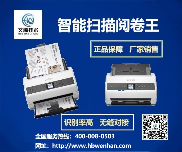 1646968284426048.jpg 正定縣掃描閱卷機