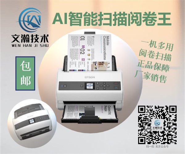 1647225544954808.jpg 云閱卷機(jī)