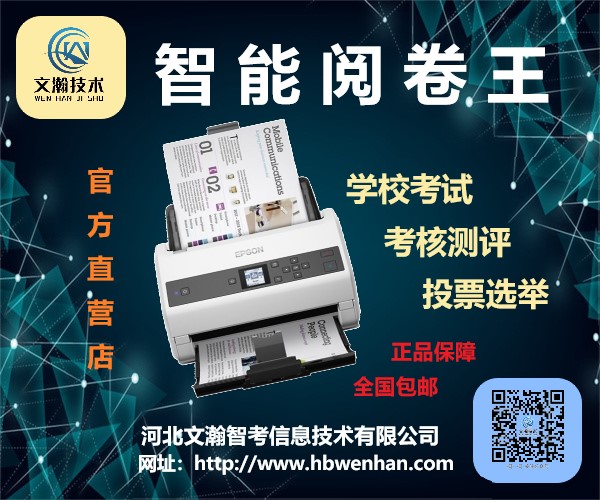 1647398764484751.jpg 路南區(qū)智能閱卷機(jī)