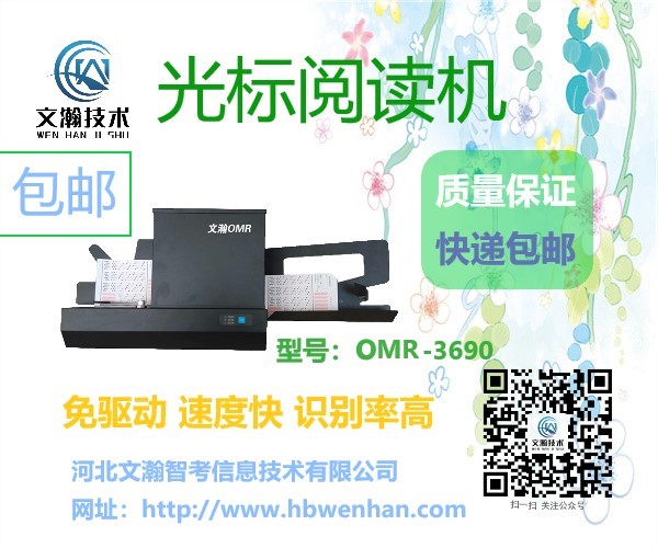 1647306817526689.jpg 光標(biāo)閱卷機(jī)