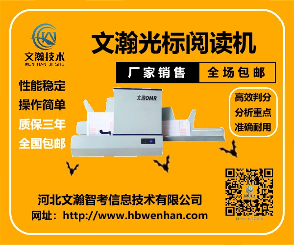 1647306833674767.jpg 光標(biāo)閱卷機(jī)