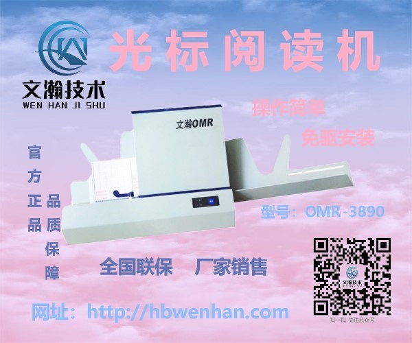 果洛州久治縣當(dāng)?shù)刂悄荛喚頇C(jī)軟件銷售 質(zhì)量過硬的光標(biāo)閱卡機(jī)公司