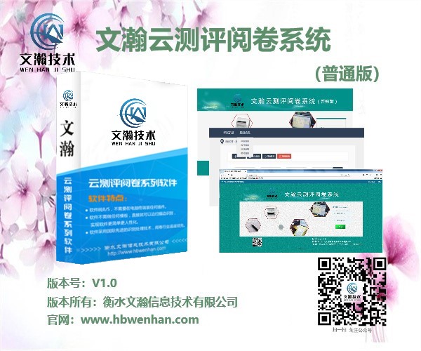 南充市順慶區(qū)網上閱卷系統(tǒng)軟件功能項 網絡評卷商家推薦