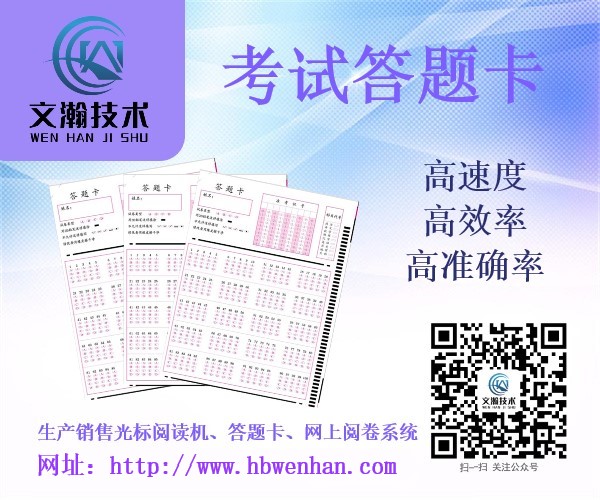 62393c0348598.jpg 藍山縣答題卡代理