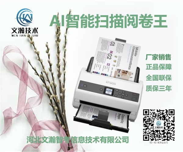 張家口市沽源縣云閱卷機(jī)軟件操作簡單 智能掃描閱卷機(jī)廠家銷售